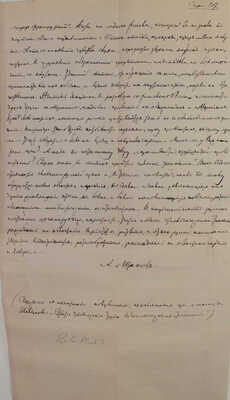 [Русское слово. Литературно-политический журнал]. [СПб.]: [Изд.-ред. гр. Кушелев-Безбородко], [1865].